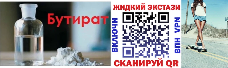 БУТИРАТ BDO 33%  Сортавала 