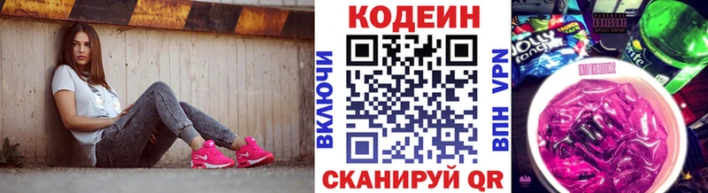 shop формула  Сортавала  Кодеиновый сироп Lean Purple Drank 